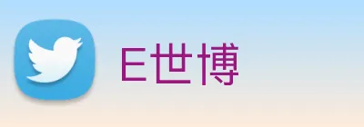 E世博 logo
